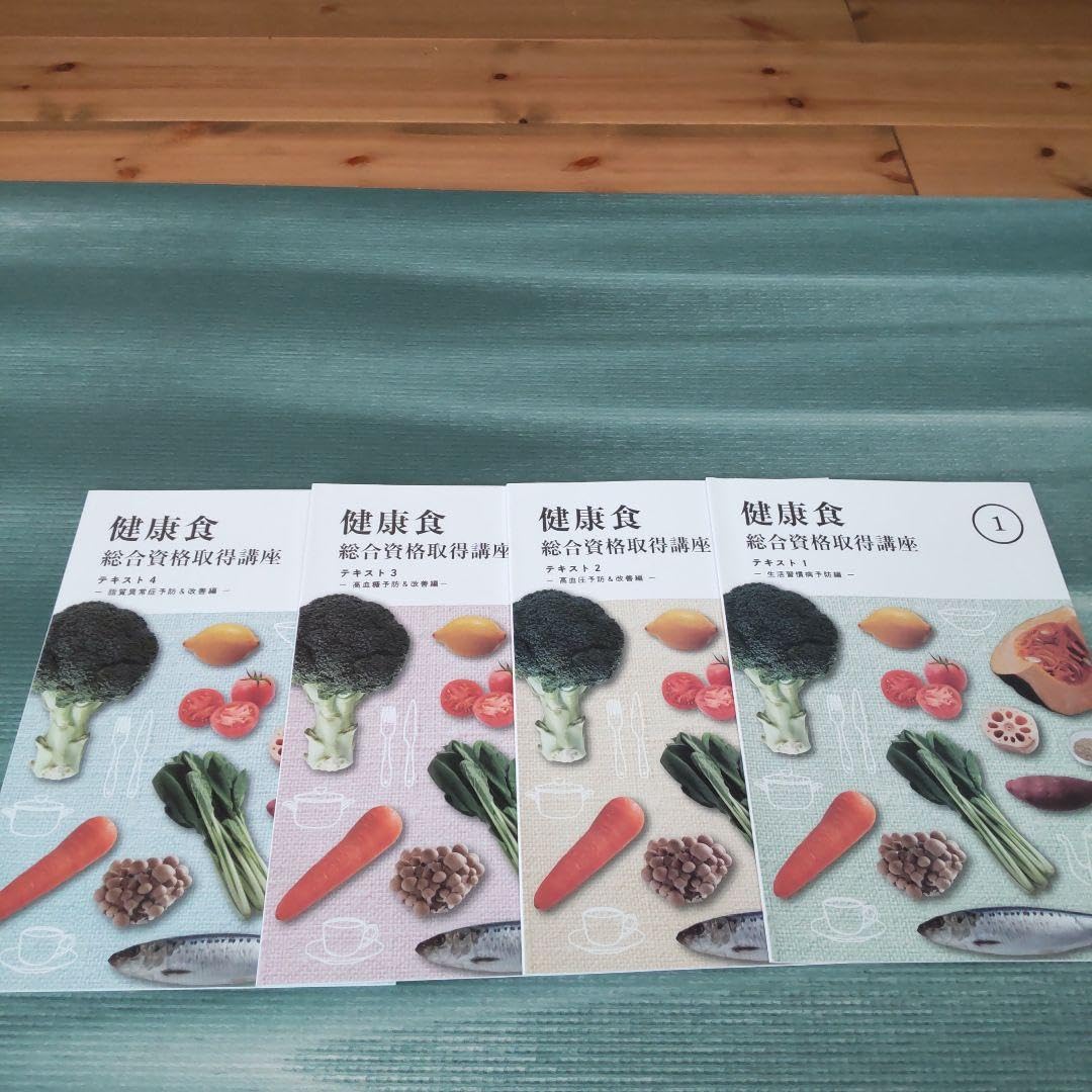 Amazon.co.jp: キャリカレ 健康食 総合資格取得講座 : おもちゃ