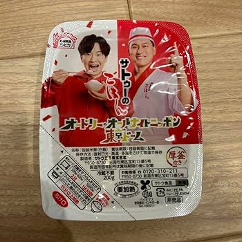 Amazon.co.jp: オードリーのオールナイトニッポン in 東京ドーム