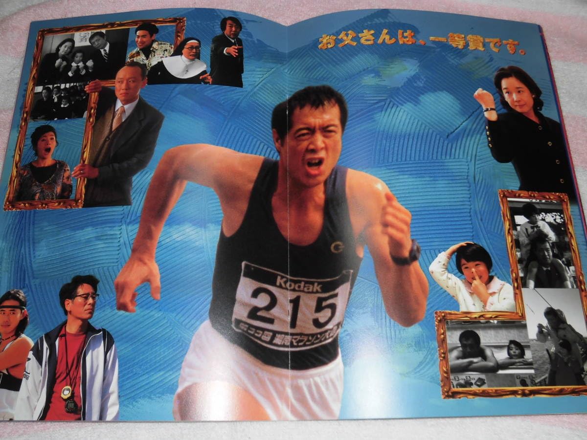 Amazon.co.jp: @*お受験 OJUKEN 映画 パンフレット 1999年□矢沢永吉