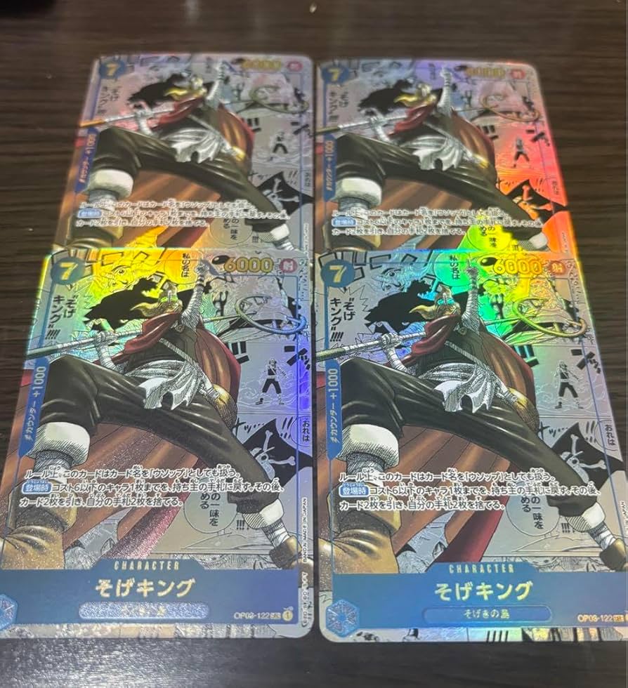 そげキングコミックパラレル