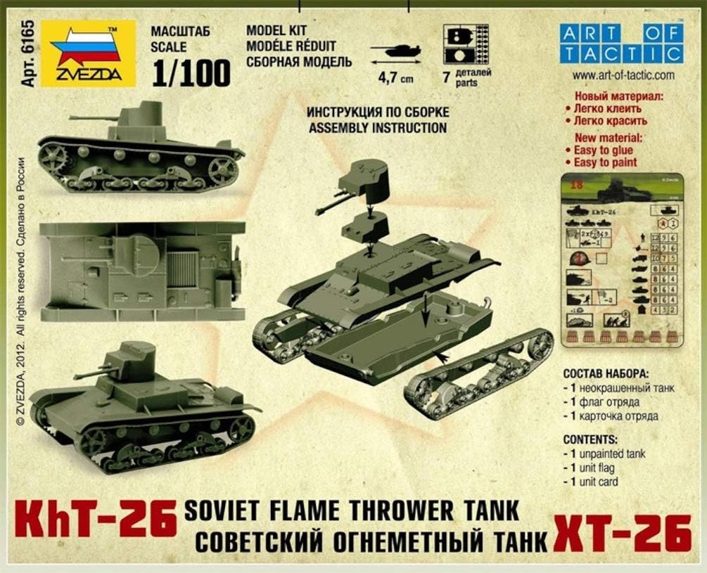 Amazon | ズベズダ 1/100ソビエト T-26火炎放射軽戦車 プラモデル
