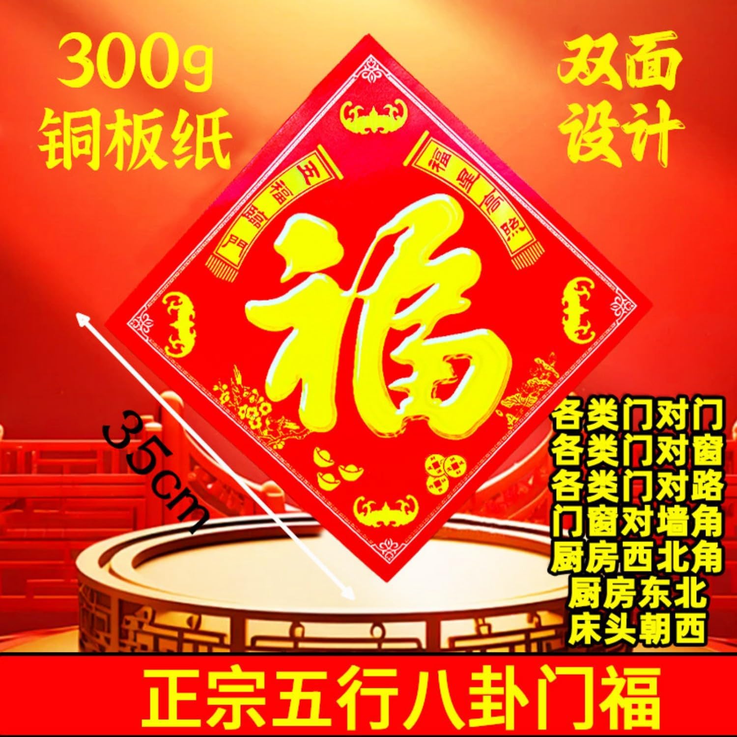 阴阳五行八卦福卧室卫生间厕所大门对门属相不合随身护身 Feng Shui Good Amulet fengshui Chinese Tassel Ornaments-947