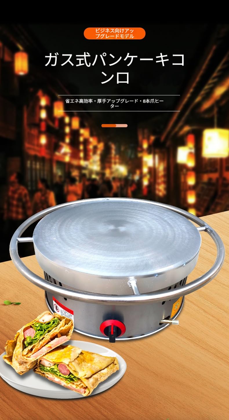 Amazon.co.jp: KDBT ガス式 回転式 クレープメーカー 業務用 直径50cm