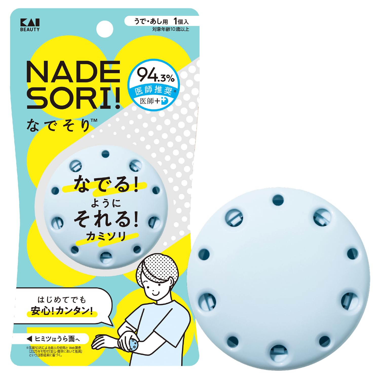 シェービング・ムダ毛処理の商品画像