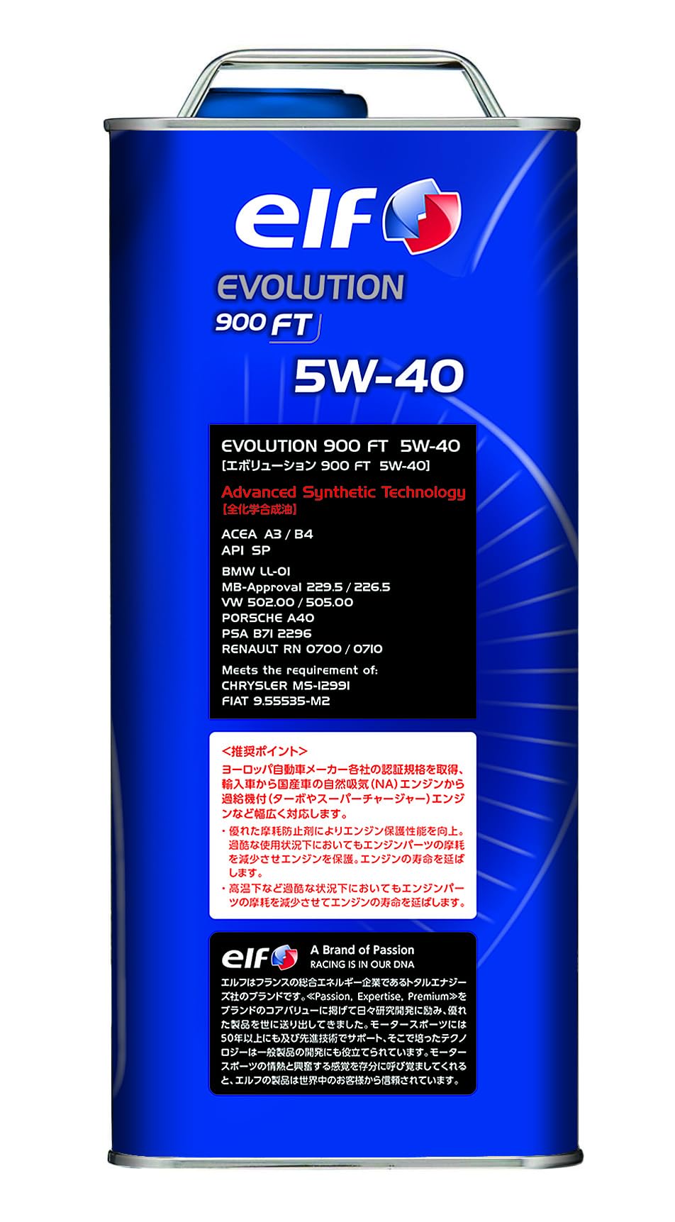 Amazon | エルフ(ELF) エンジンオイル EVOLUTION 900 FT 5W-40 全化学