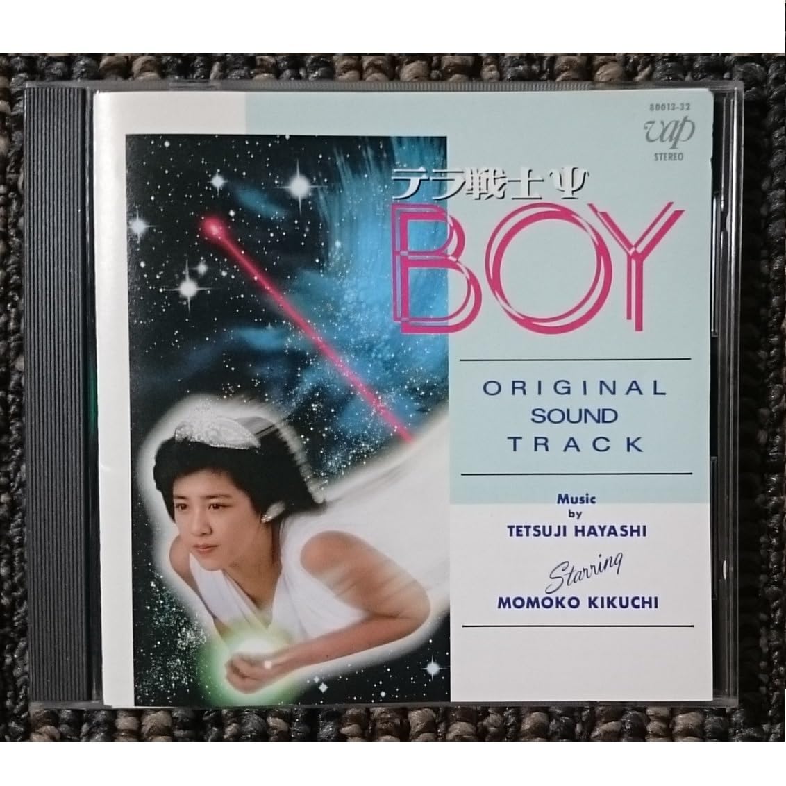 Amazon.co.jp: KF 菊池桃子 テラ戦士BOY : Toys & Games