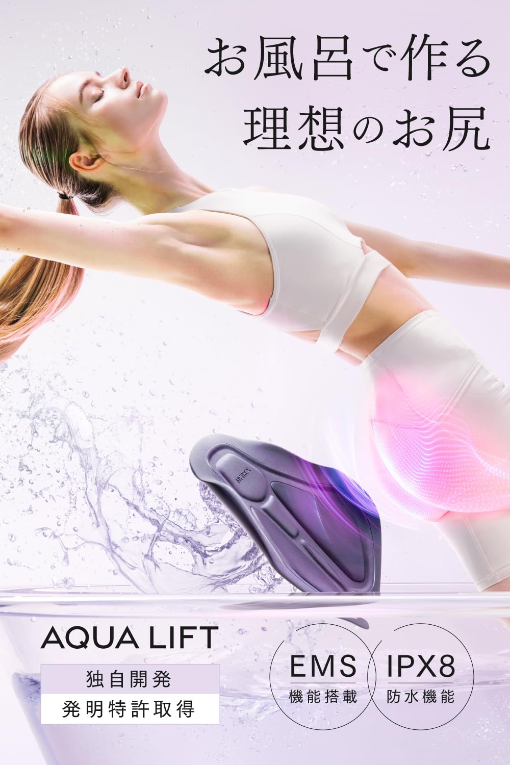 マイトレックス AQUA LIFT MT-AL22Bサムネイル2