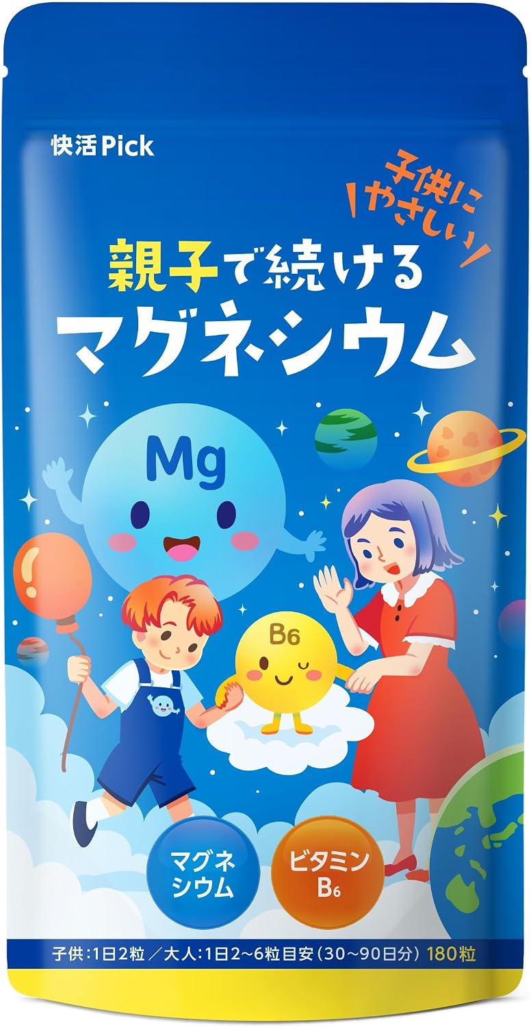 Amazon | 快活Pick マグネシウム サプリ 酸化マグネシウム ビタミンB6 親子で飲める 30~90日分 180粒 | 快活Pick | マグネシウム
