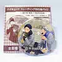 ハイキュー!! 木兎光太郎 Autumn&Winter 缶バッジ ハイキュー autumn&winter 缶バッジ 木兎光太郎 赤葦京治 - メルカリ