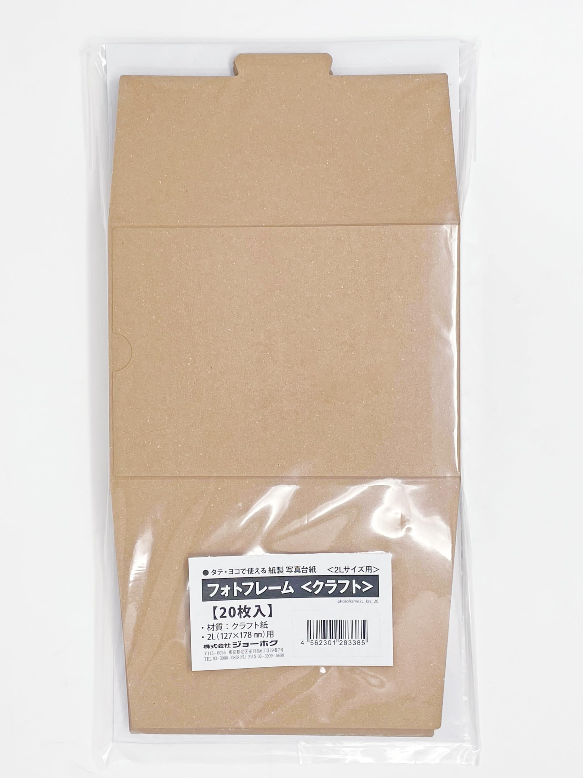 Amazon.co.jp: 紙製 2Lサイズ用 フォトフレーム（写真台紙）タテ・ヨコ