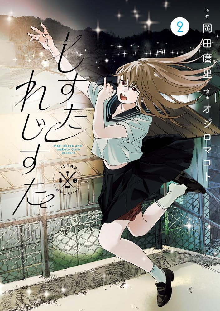 ロマンスの薬　全２巻 九龍ジェネリックロマンス 2 (ヤングジャンプコミックス) | 眉月