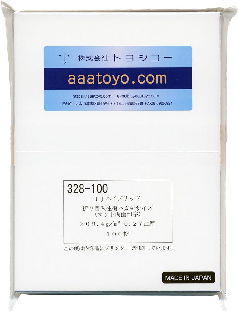 往復はがき100枚