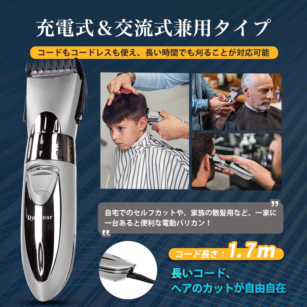 Amazon.co.jp: 電動バリカン 2021新登場 ヘアカッター ばりかん メンズ