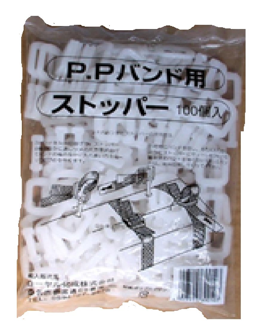 PPバンドストッパー100P