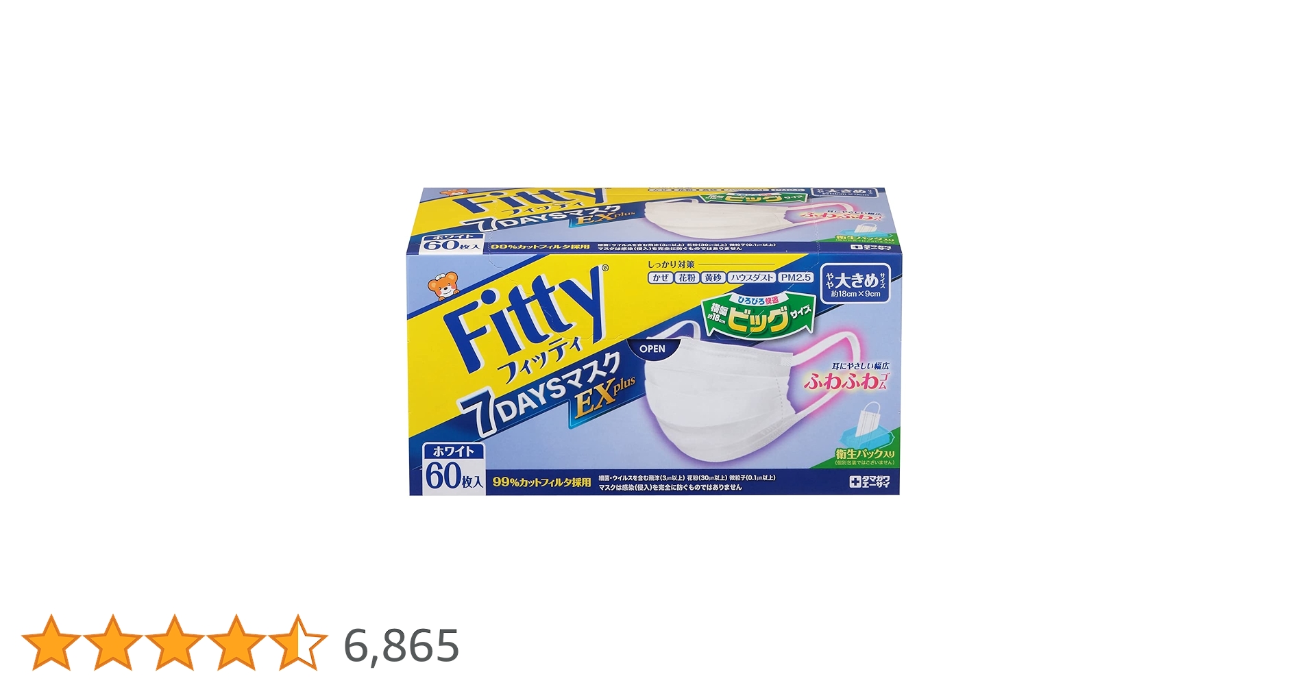 Amazon.co.jp: フィッティ 7DAYSマスクEXプラス 60枚入 ホワイト