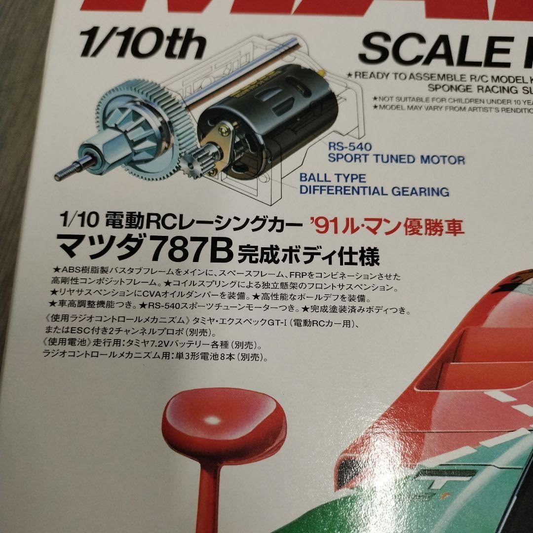 タミヤ 1/10 電動RC 787B FINISHED BODY タミヤ 1/10 電動RC 787B