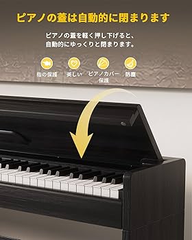 電子ピアノ ハンマーアクション 88鍵盤 木製 黒 自動で蓋が閉まる Amazon | KIMFBAY 電子ピアノ ハンマーアクション 88鍵盤 木製 電子