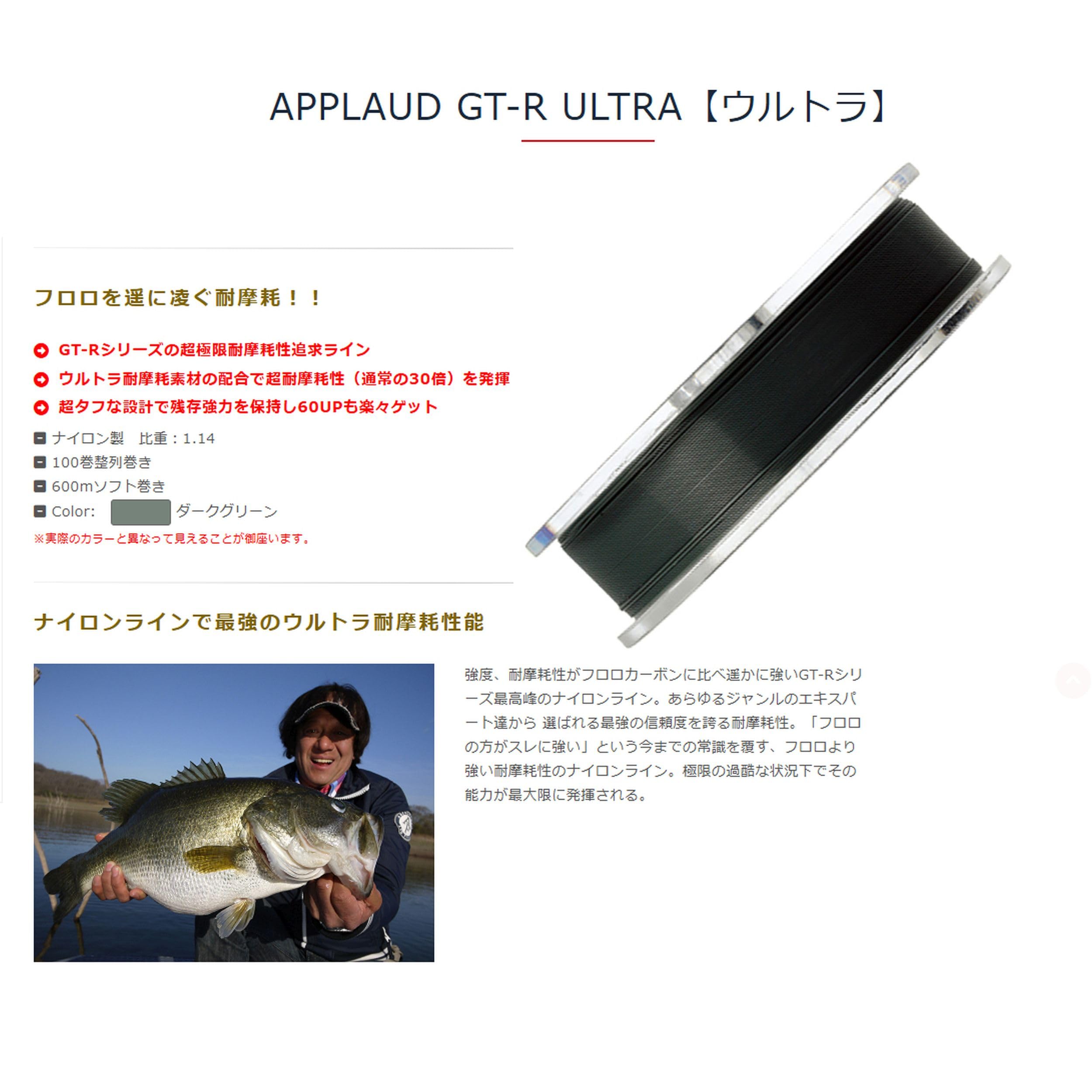 サンヨーナイロン アプロード GT-R ULTRA ダークグリーン 600m Amazon.co.jp: サンヨーナイロン ナイロンライン アプロード GT
