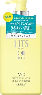 利兹 LITS 保湿C 药用 身体乳 250毫升 [放松草本香味] 全身用乳液美容精华 美白 维生素C
