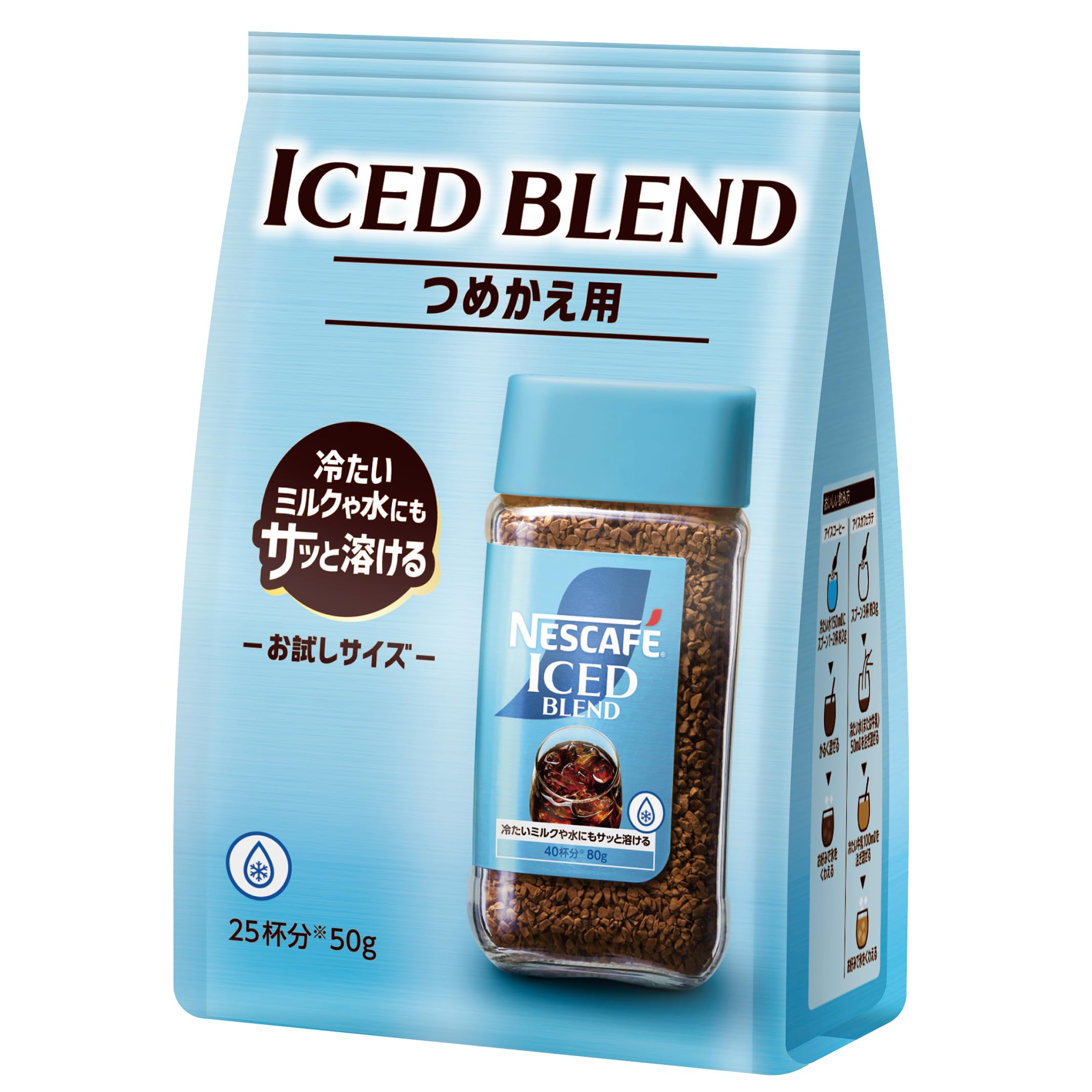 Amazon.co.jp: Nescafé Ice Blend 1.76 oz (50g), Bag, For 25 cups
