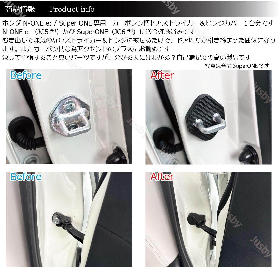 Amazon.co.jp: Super ONE/N-ONE e: ドアストライカーカバー (カーボン