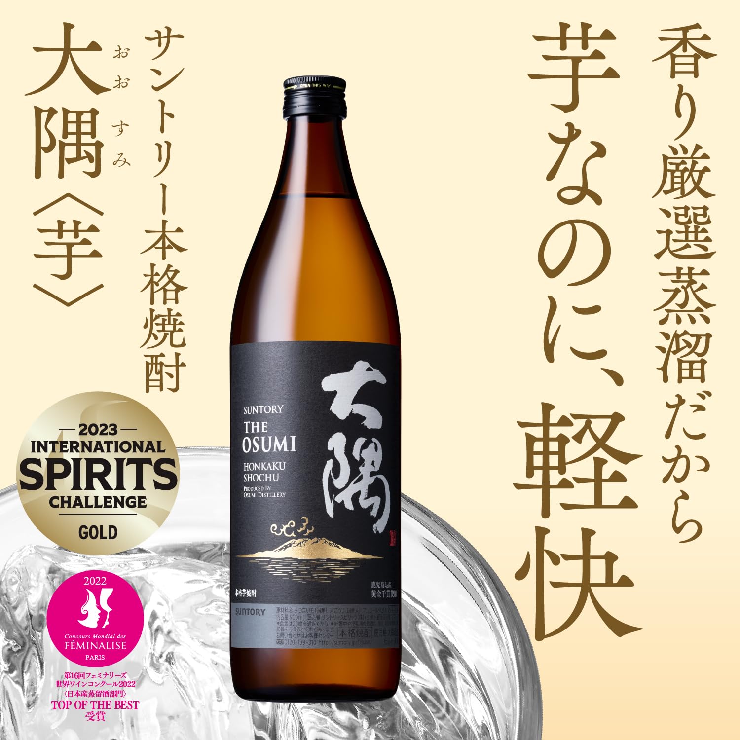 Amazon.co.jp: 本格芋焼酎 大隅【OSUMI】 [ 焼酎 25 日本 900ml 瓶
