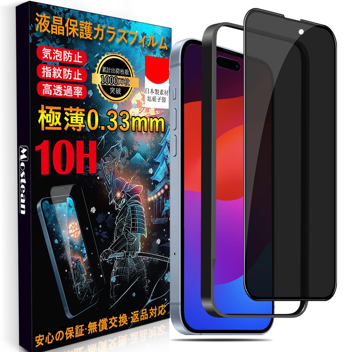 Amazon | 15 Plus用 ガラスフィルム覗き見防止15 Plus用 フィルム 