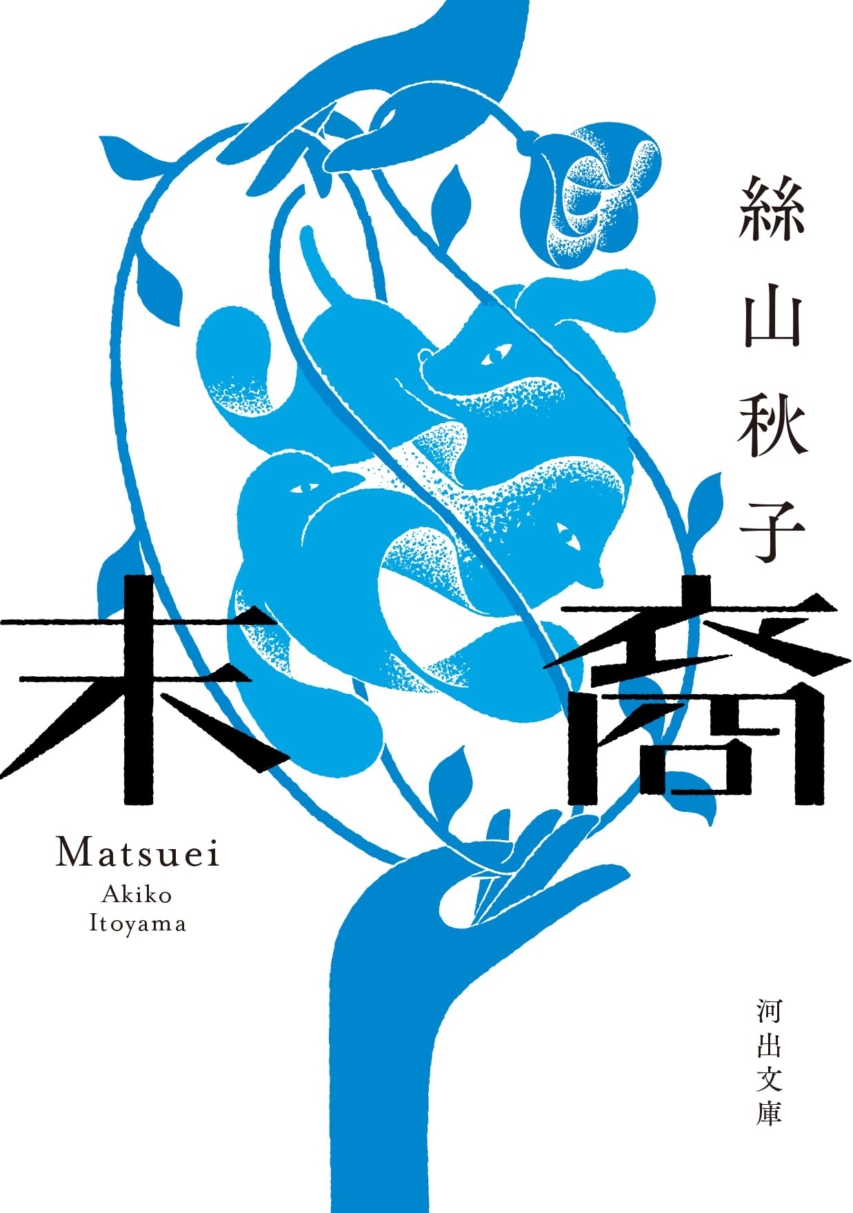 西空 句集/角川マガジンズ/古川明美（単行本） Kawanabe Kyōsai 河鍋暁斎 - Kyōsai's Drawings for Pleasure