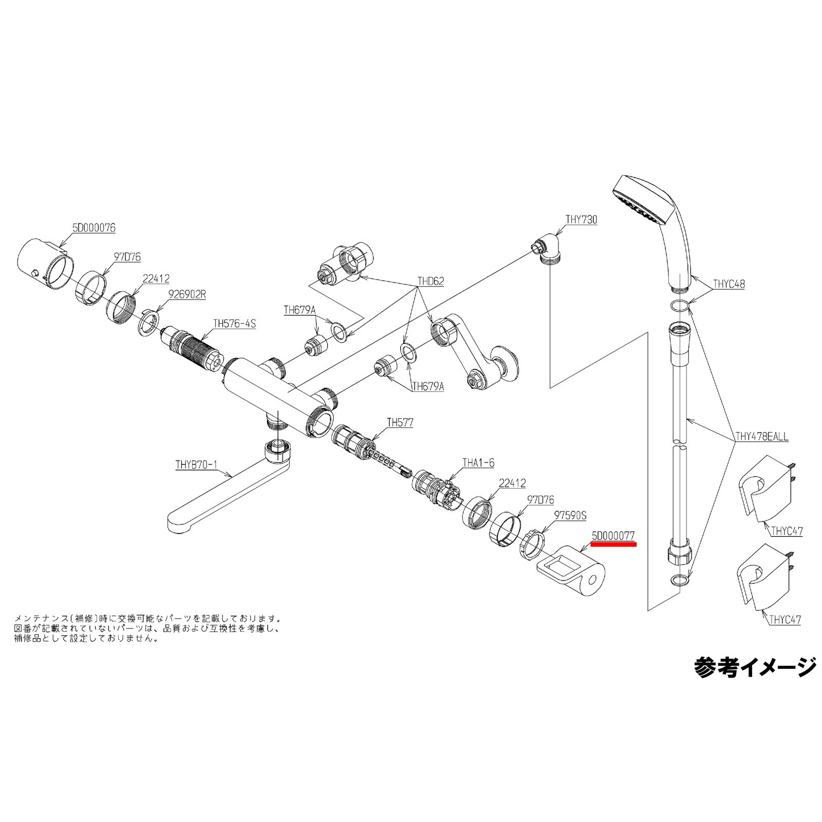 Amazon.co.jp: TOTO 開閉ハンドルユニット 5D000077 : DIY・工具