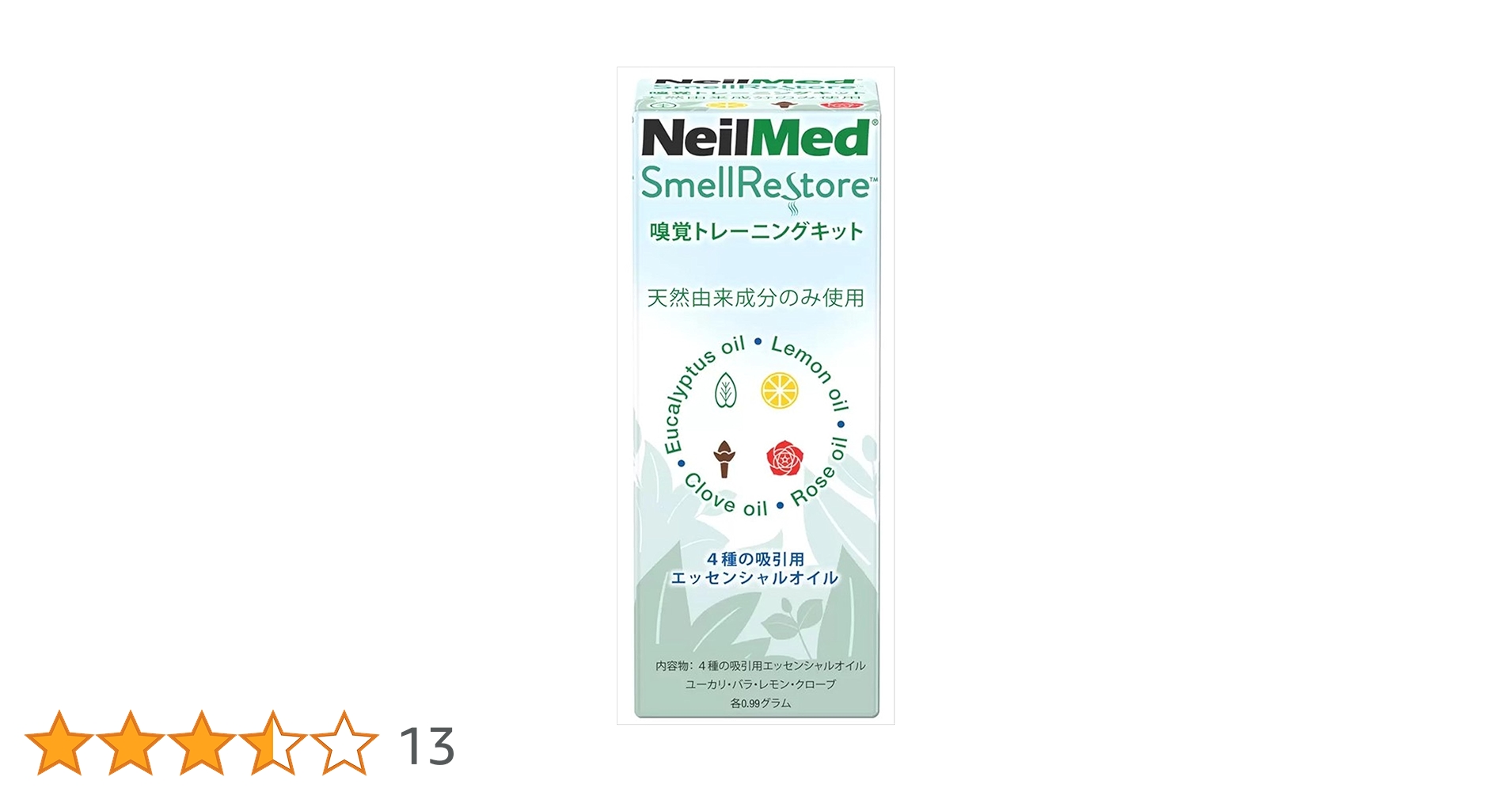 Amazon.co.jp: 【メーカー専売品】ニールメッド 嗅覚トレーニング