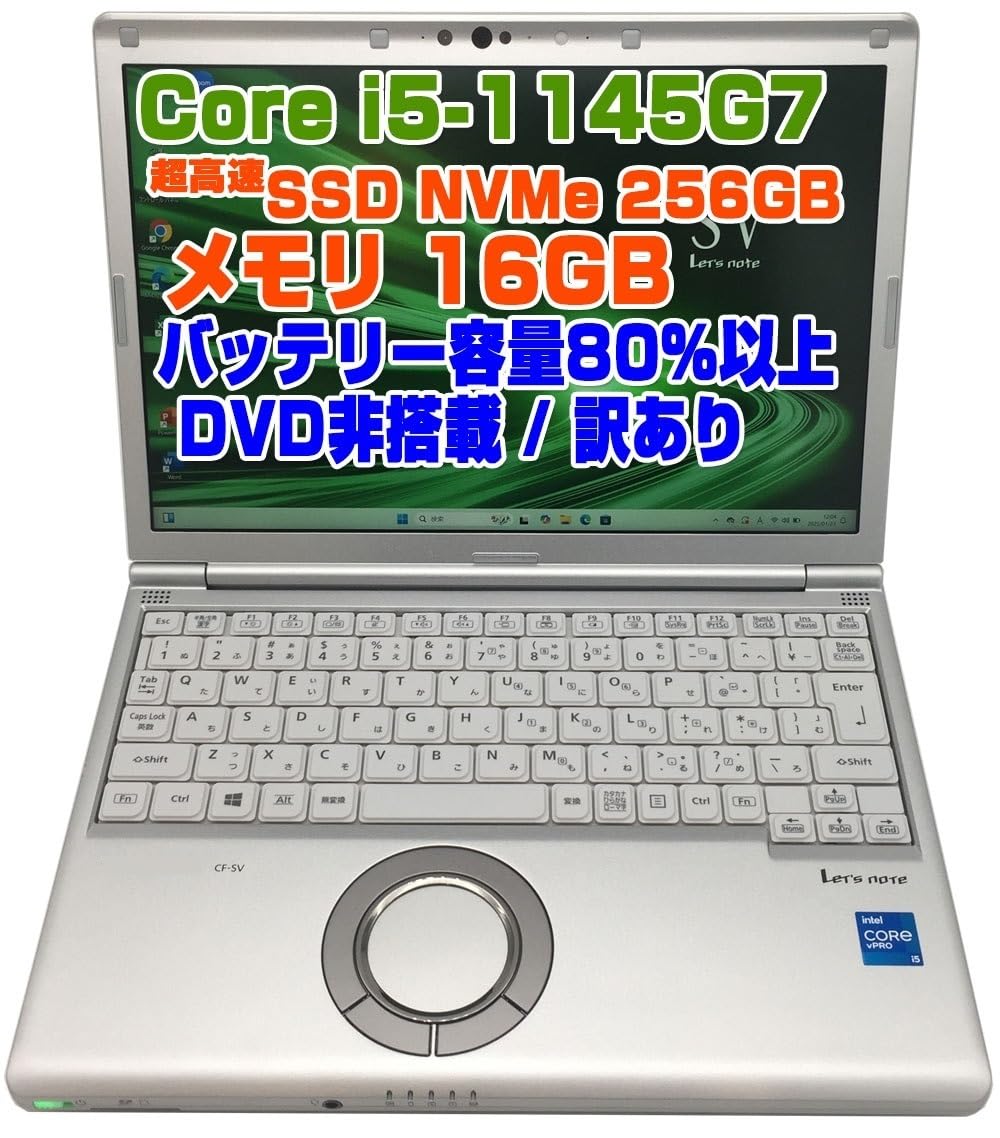Amazon.co.jp: ノートPC CF-SV1 レッツノート i5第11世代-1145G7