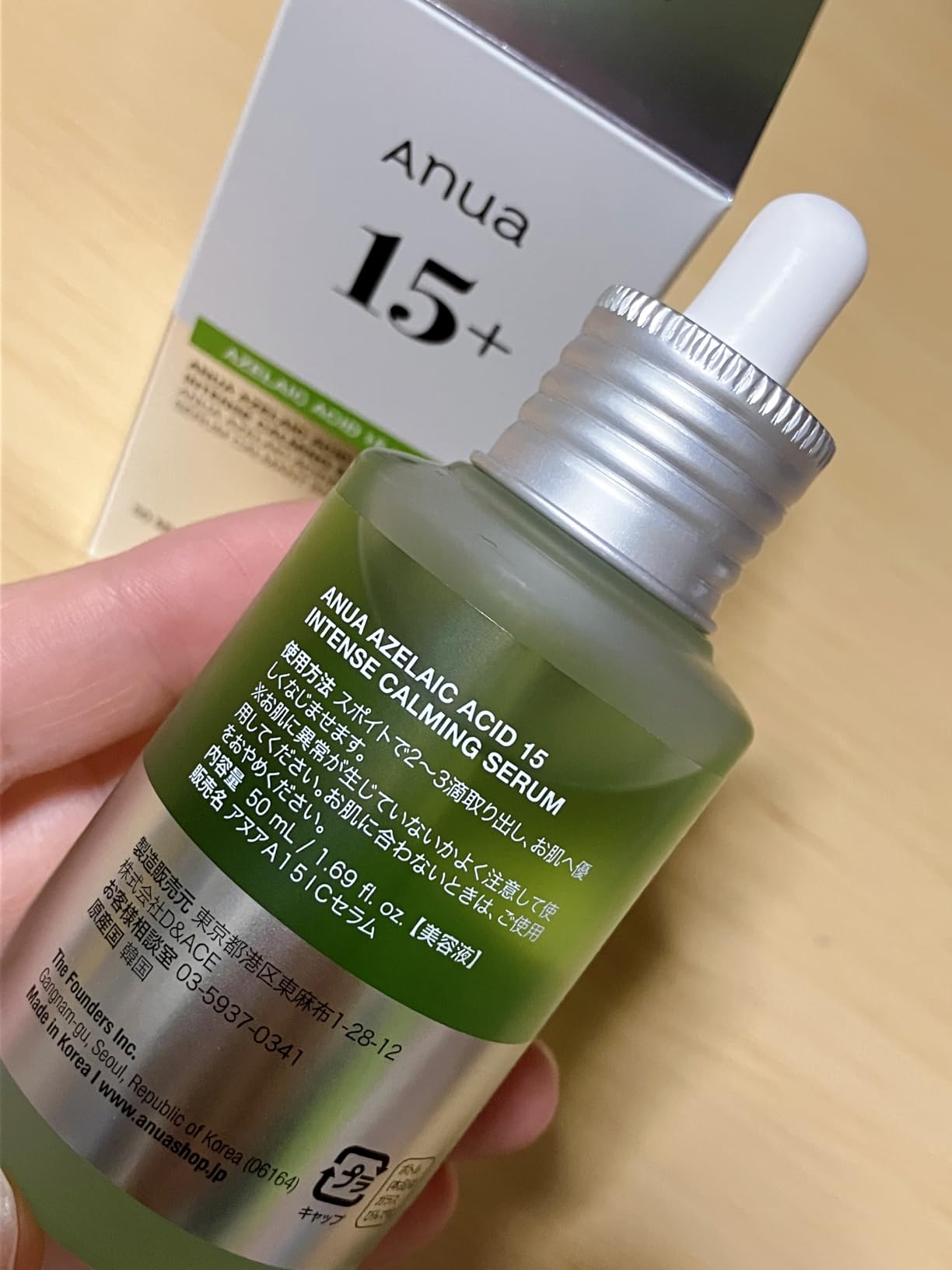 ANUA Azelaic Acid 15 Intense Calming Serum, 1.7 fl. India | Ubuy