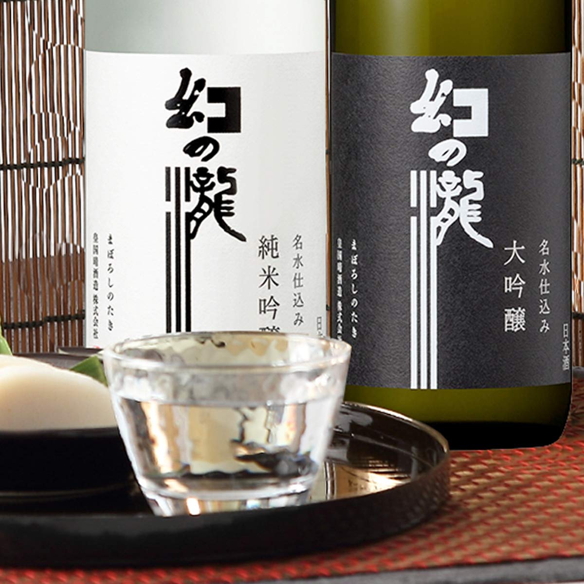 Amazon.co.jp: 幻の瀧 大吟醸・純米吟醸セット 720ml×2本 皇国晴酒造