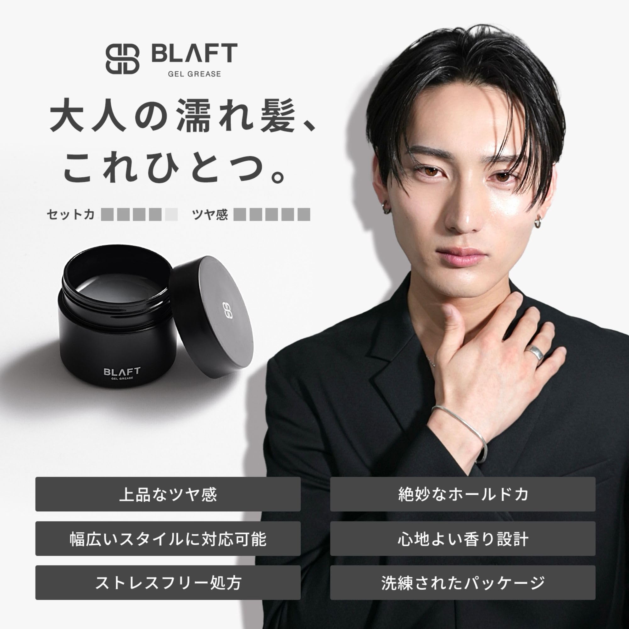 Amazon.co.jp: ブラフト BLAFT ジェルグリース メンズ 濡れ髪 ヘア