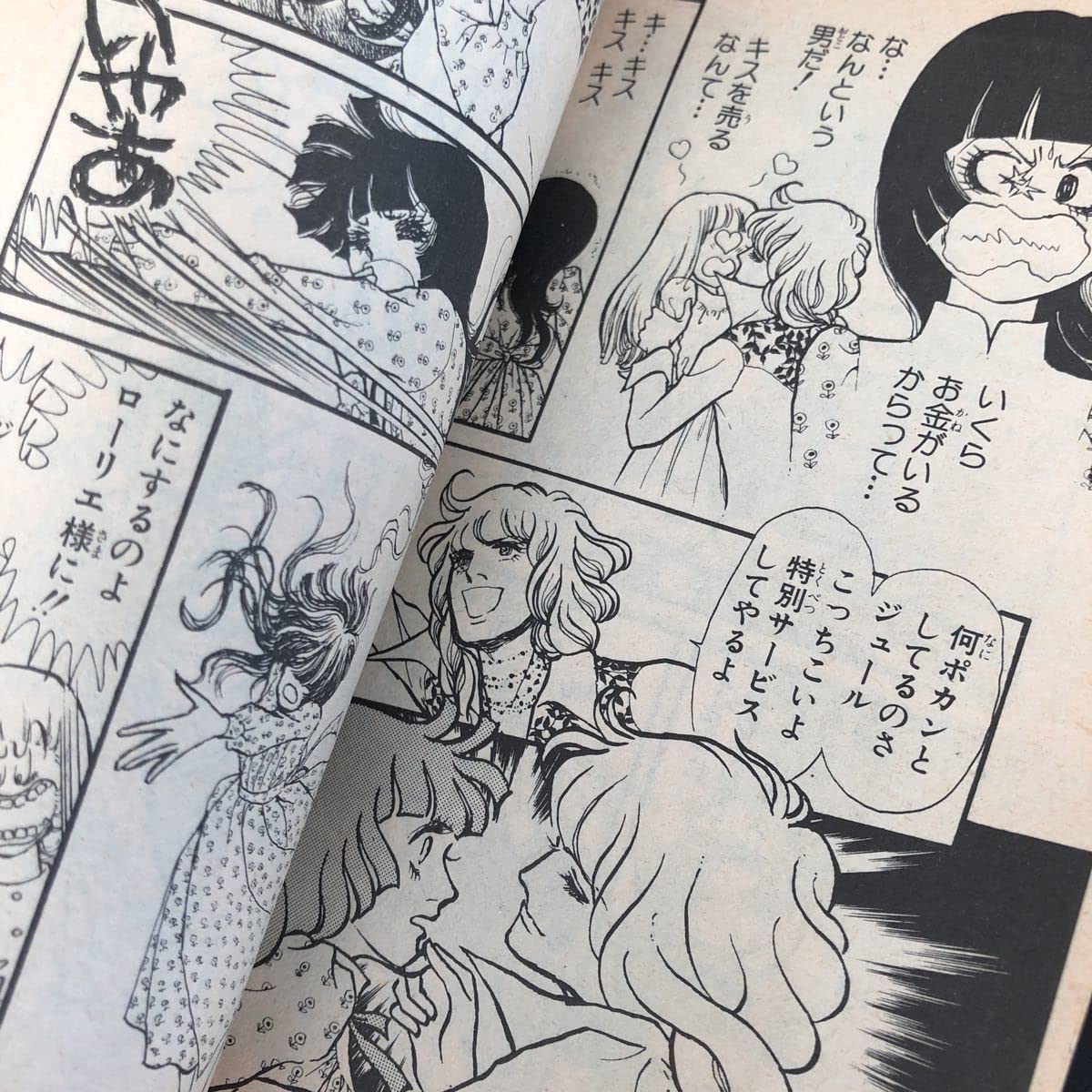 漫画雑誌りぼん　一条ゆかりのスカーフ Amazon.co.jp: 星降る夜にきかせてよ 一条ゆかり 昭和52年1月