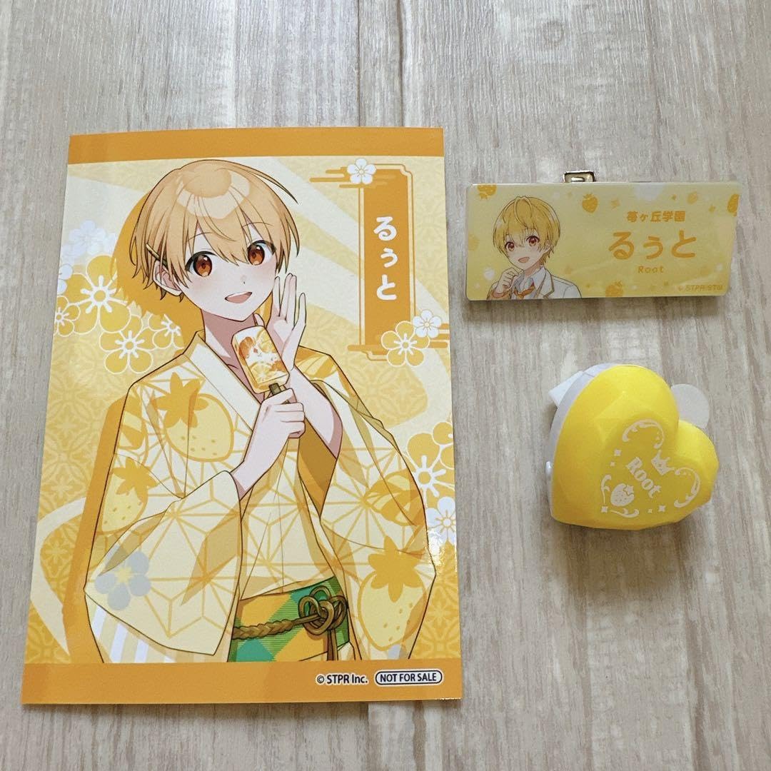 Amazon.co.jp: るぅと 3点セットリングライト ネームプレート 