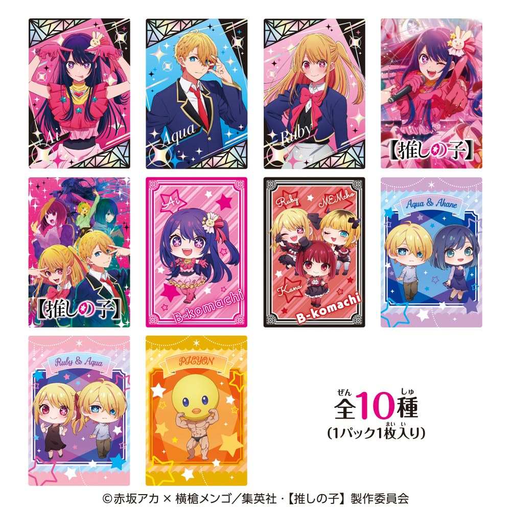 Amazon | 【推しの子】メタリックポストカード 10個入 食玩
