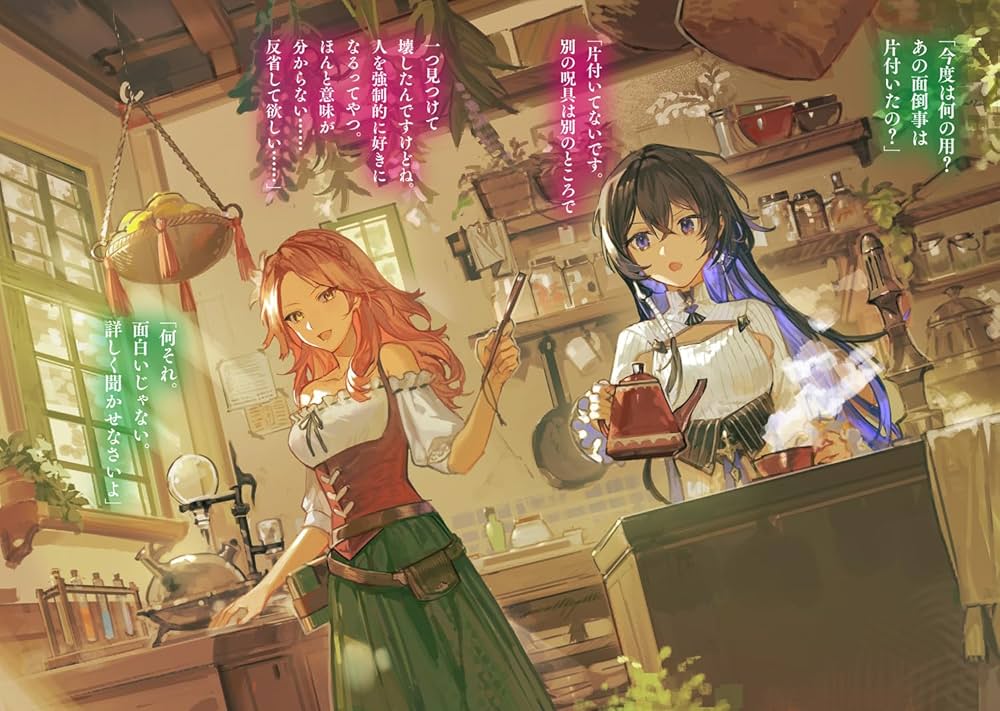 その他 Unnamed Memory Unnamed Memory -after the end-IV」古宮九時 [電撃の新文芸