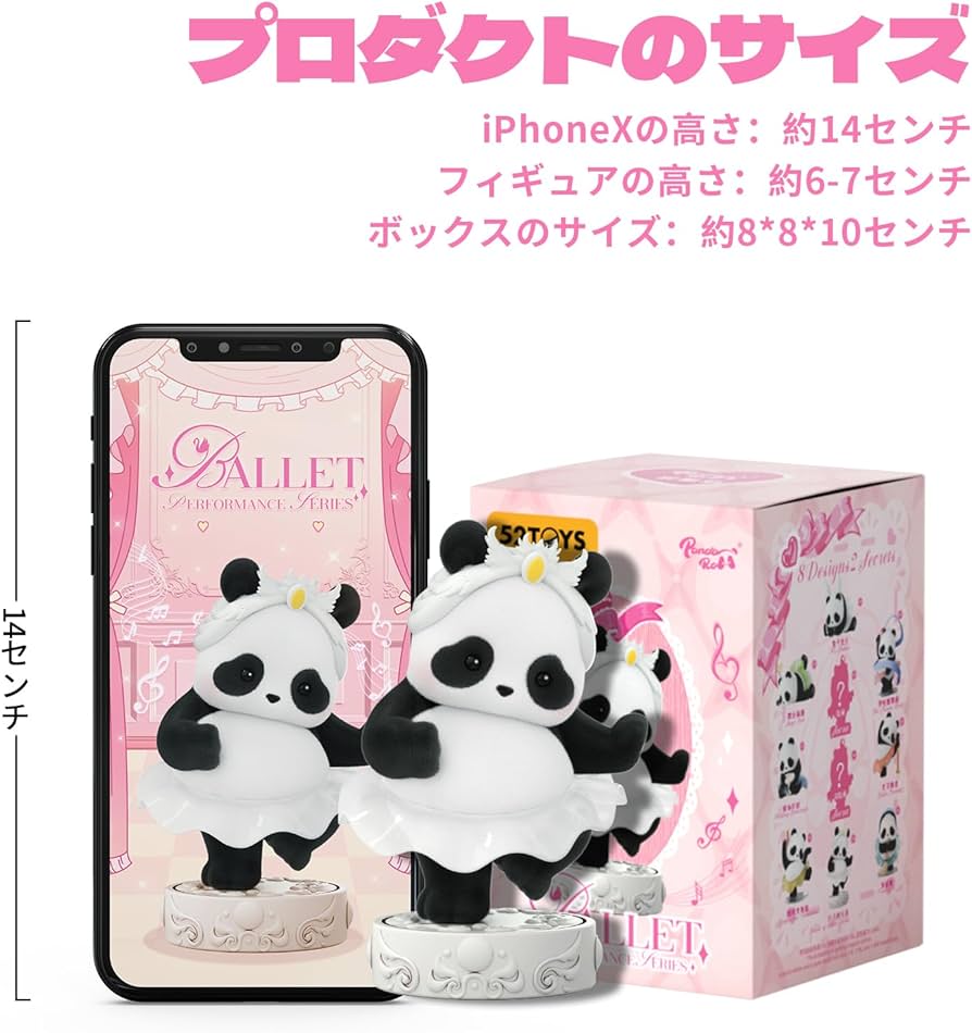 超貴重なグッズセット　パンフ・ブルーレイなど。バラ売り不可 Amazon | 52TOYS BLINDBOX Panda Roll Ballet Performance「バレエ