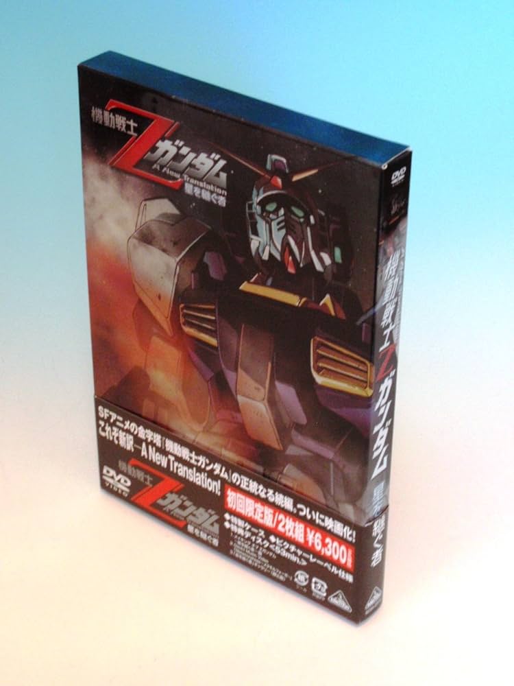 Amazon.co.jp: 機動戦士Zガンダム -星を継ぐ者- [DVD] : 池田