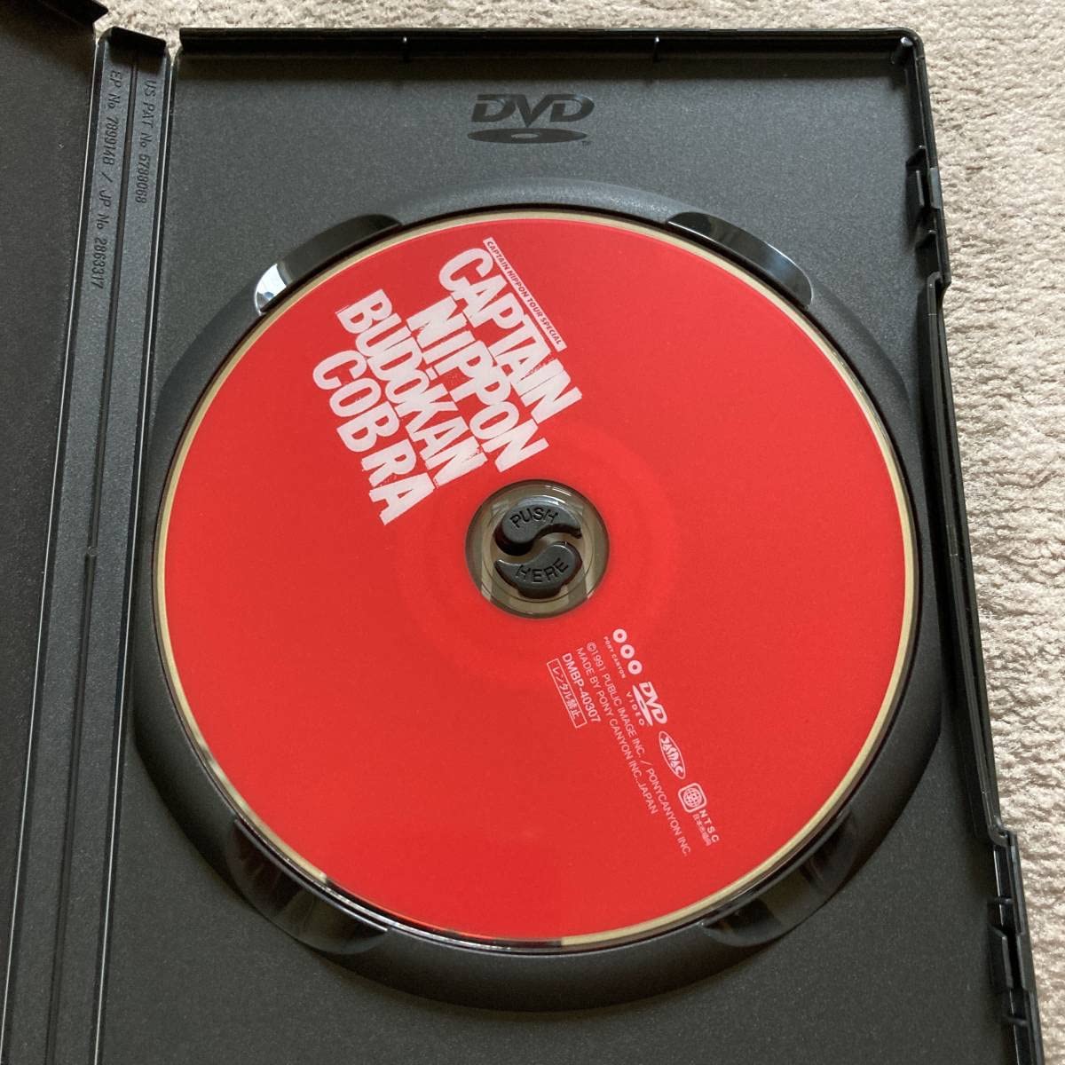 Amazon.co.jp: みCOBRA「キャプテンニッポン武道館」DVDCAPTAIN NIPPON 