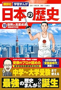 日本の歴史　全巻19冊 71oGs5zBNJL.jpg