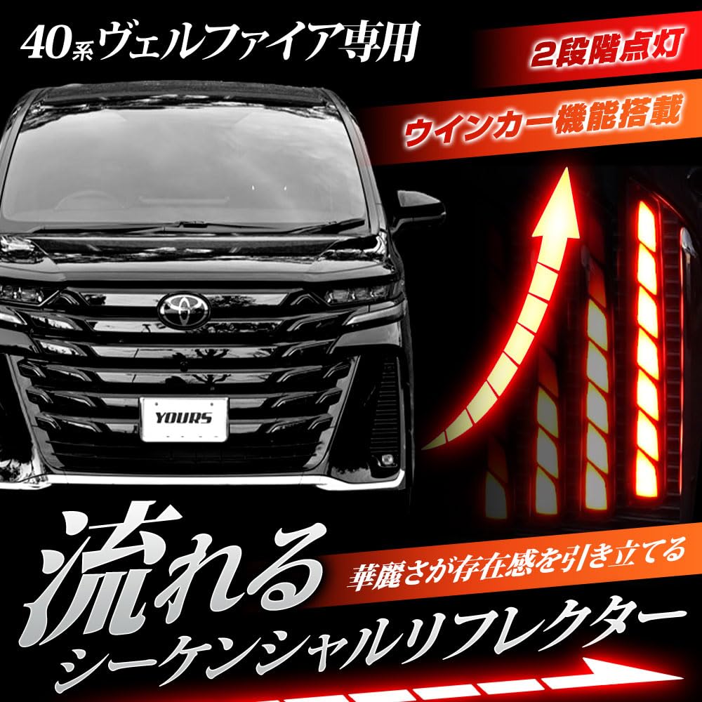 Amazon | YOURS(ユアーズ) 40系 ヴェルファイア 専用 LED