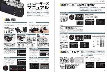 FUJIFILM X-E3【付属品あり】 Amazon.co.jp: フジフイルム X-E3 WORLD (日本カメラMOOK) : 本