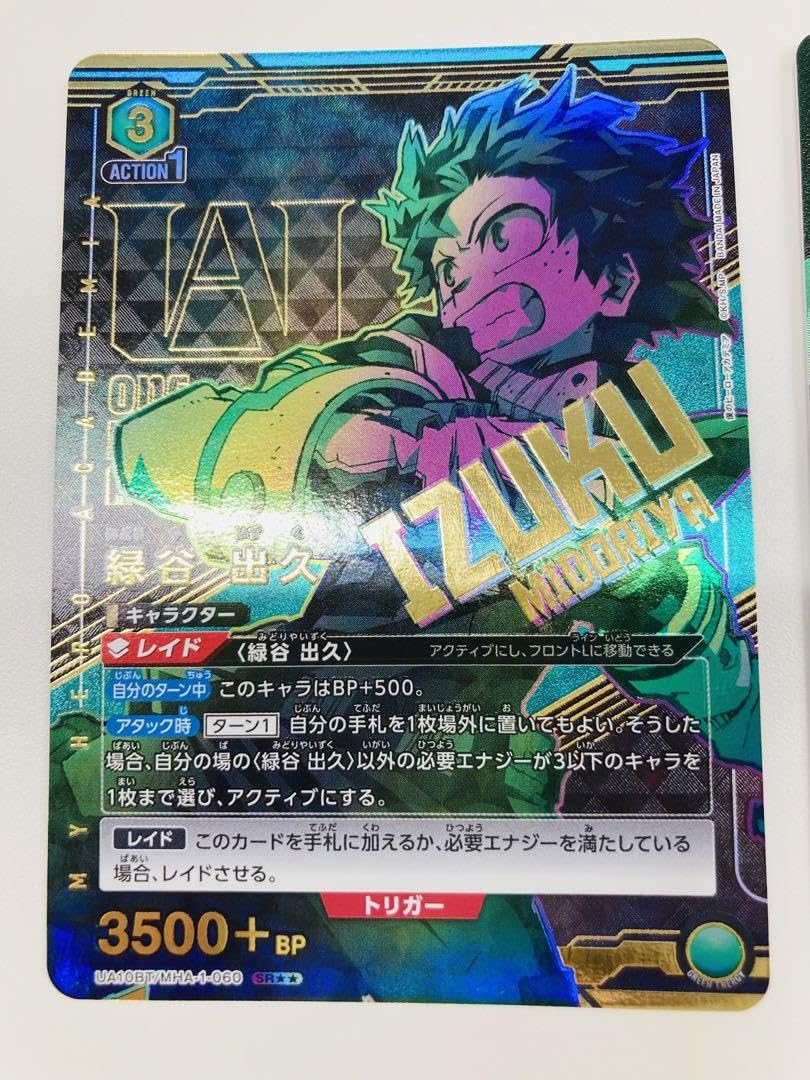 brg10 緑谷出久 星2 SR パラレル ユニオンアリーナ brg10 緑谷出久 星2 SR パラレル ユニオンアリーナ brg10 緑谷出久