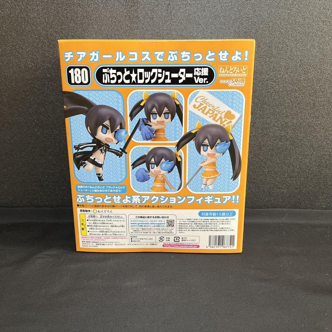 (未使用･未開封品)　ねんどろいど 180 ぷちっと★ロックシューター 応援Ver. 7z28pnb Amazon.co.jp: ねんどろいど 180 ぷちっと☆ロックシューター