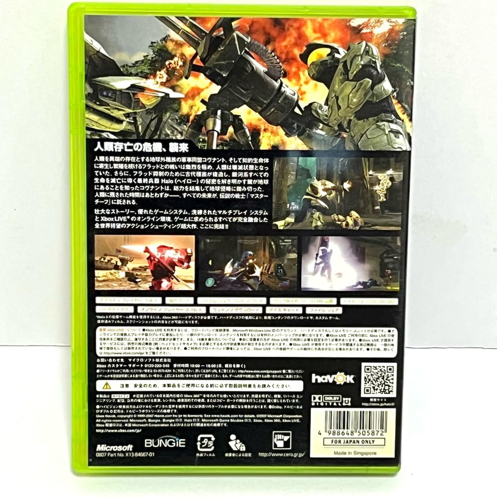 Amazon.co.jp: Halo 3(通常版) - Xbox360 : ゲーム