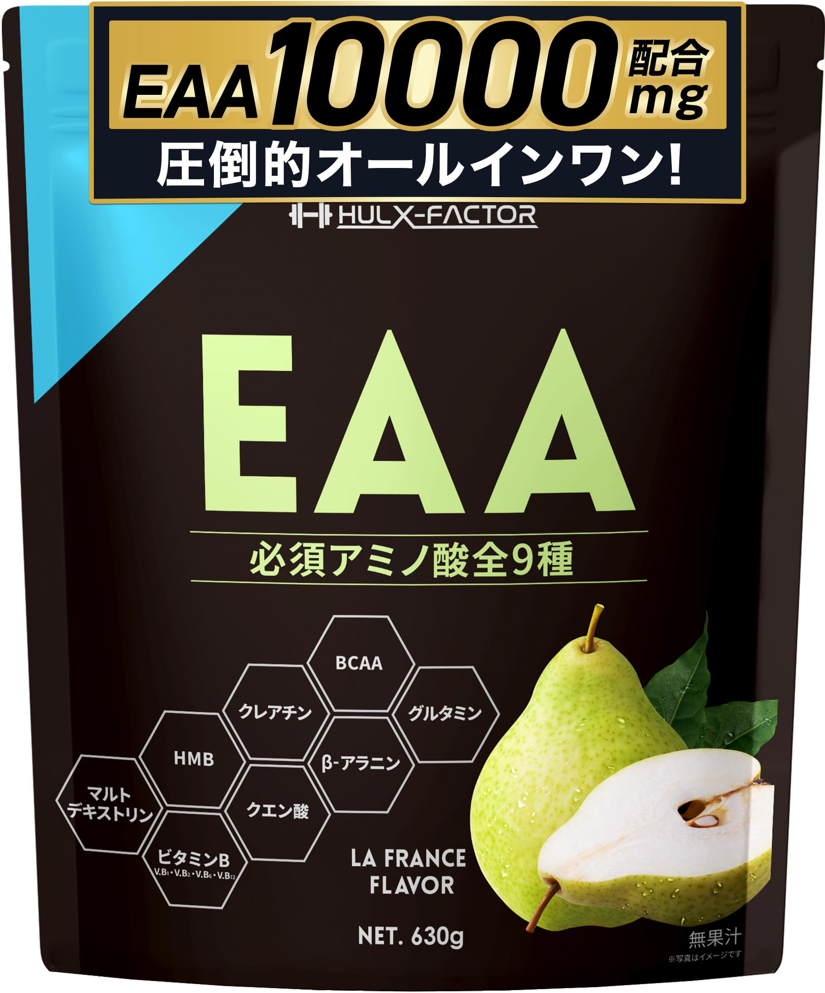 Amazon.co.jp: ハルクファクター(HULX-FACTOR): EAA必須アミノ酸