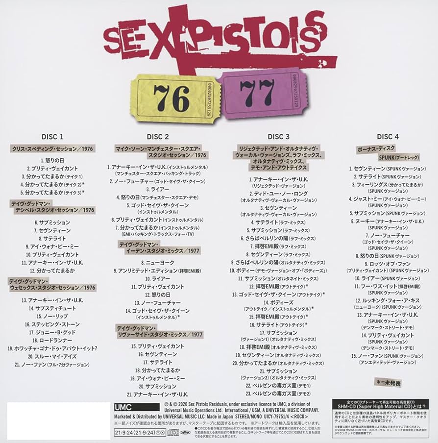 新品未開封 廃盤 BOX セックス・ピストルズ ライヴ'76 完全生産限定盤 新品未開封 廃盤 BOX セックス・ピストルズ ライヴ'76 完全生産