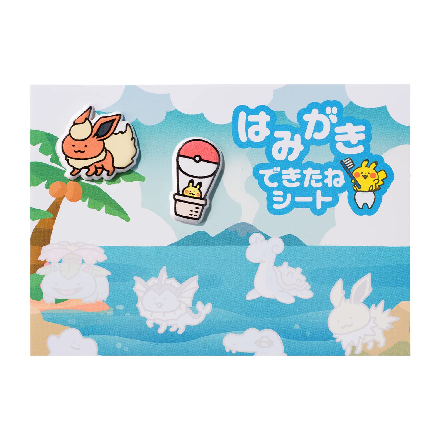 Amazon | ポケモンセンターオリジナル はみがきできたねシール